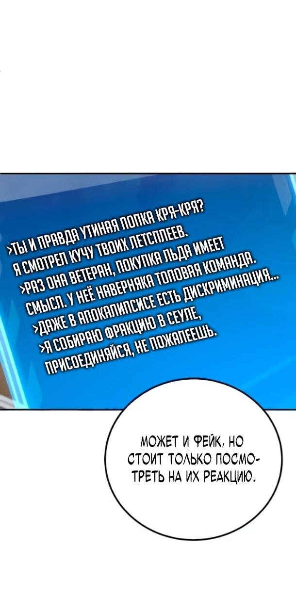 Манга Ветеран Апокалипсиса - Глава 38 Страница 3