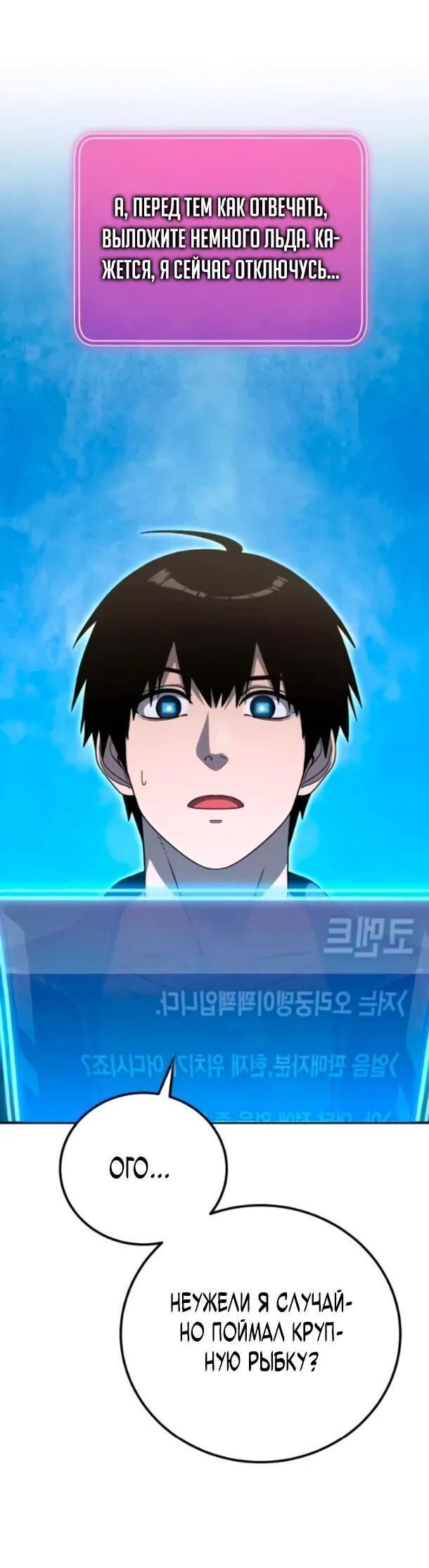 Манга Ветеран Апокалипсиса - Глава 38 Страница 2