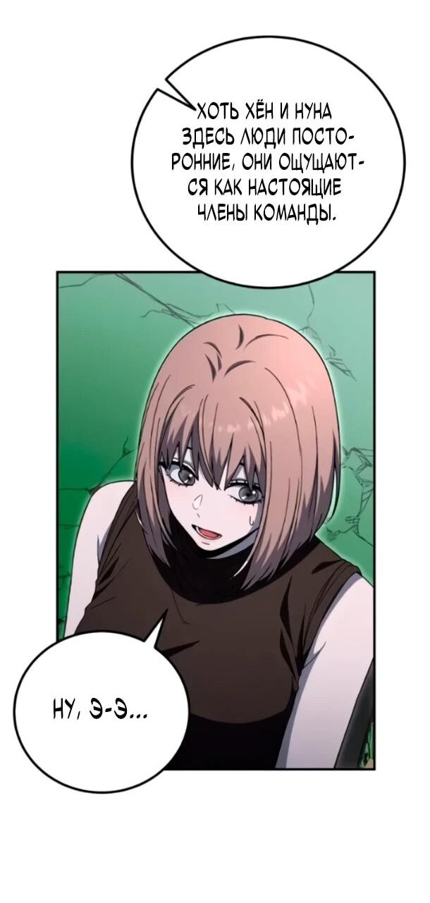 Манга Ветеран Апокалипсиса - Глава 38 Страница 48