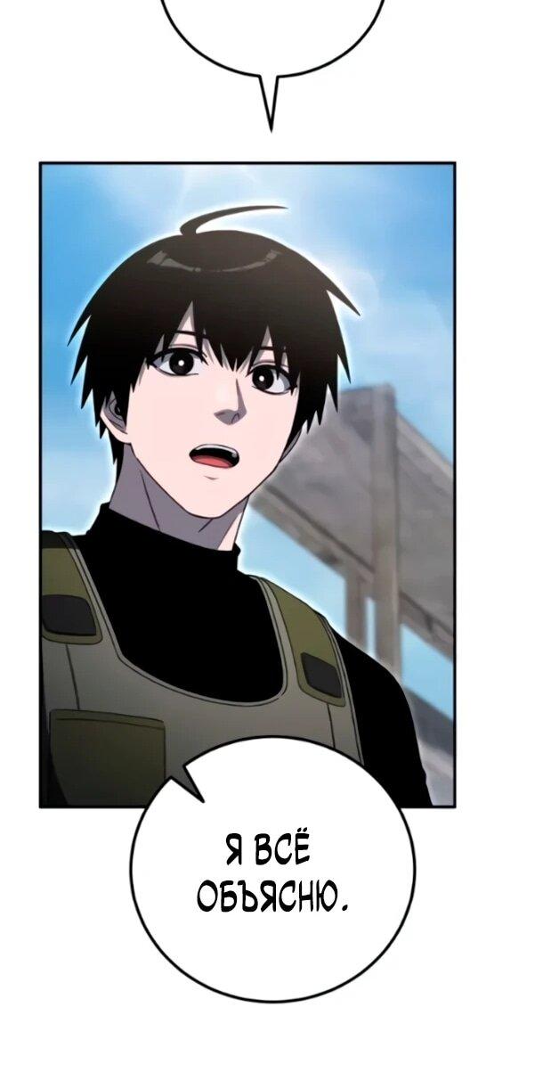 Манга Ветеран Апокалипсиса - Глава 38 Страница 37