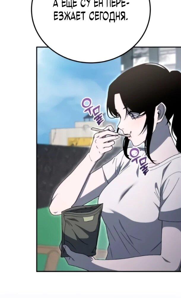 Манга Ветеран Апокалипсиса - Глава 38 Страница 31