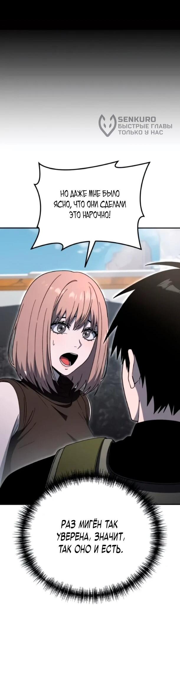 Манга Ветеран Апокалипсиса - Глава 38 Страница 44