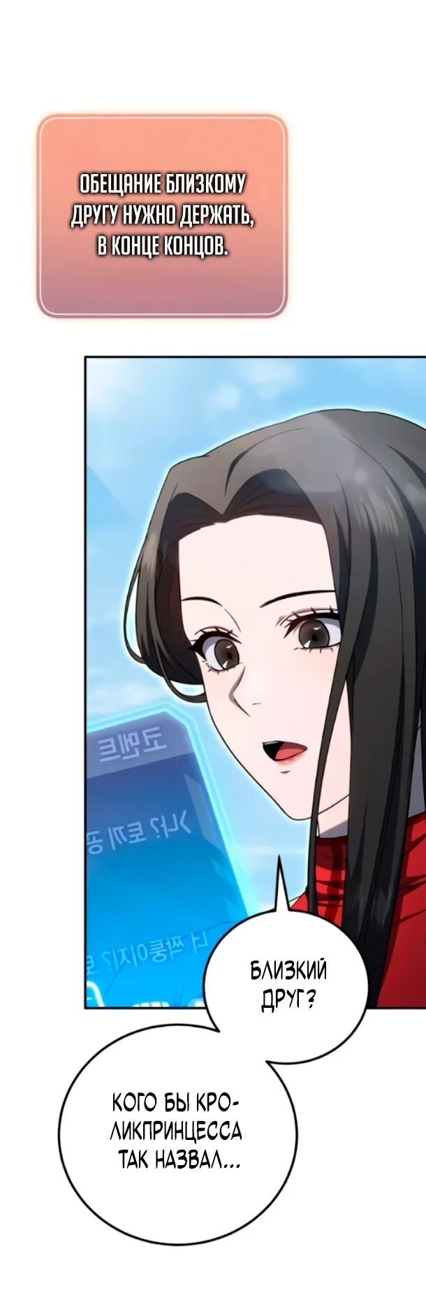 Манга Ветеран Апокалипсиса - Глава 38 Страница 13