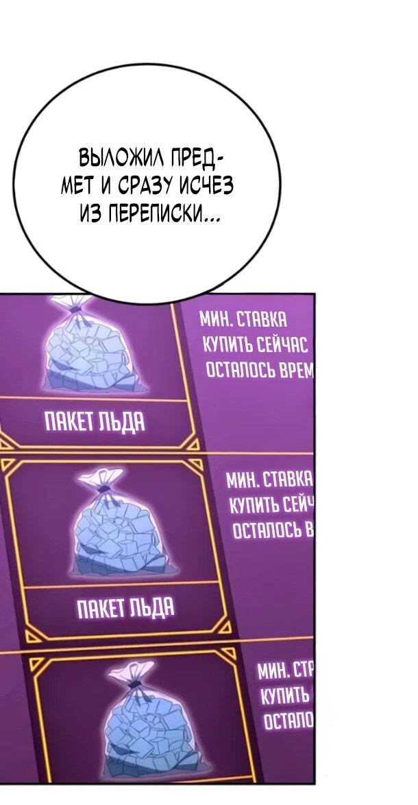 Манга Ветеран Апокалипсиса - Глава 38 Страница 15