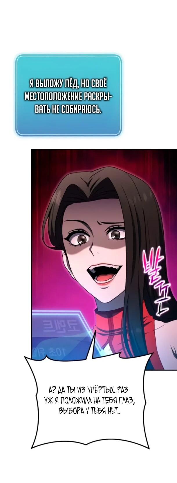 Манга Ветеран Апокалипсиса - Глава 38 Страница 8