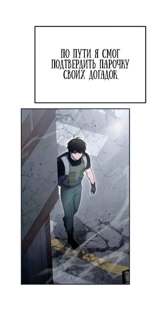 Манга Ветеран Апокалипсиса - Глава 38 Страница 22