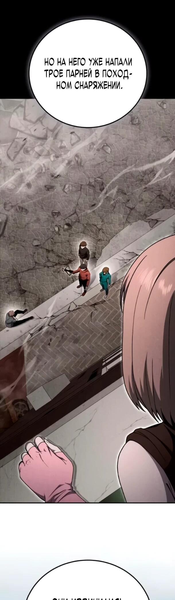 Манга Ветеран Апокалипсиса - Глава 38 Страница 42
