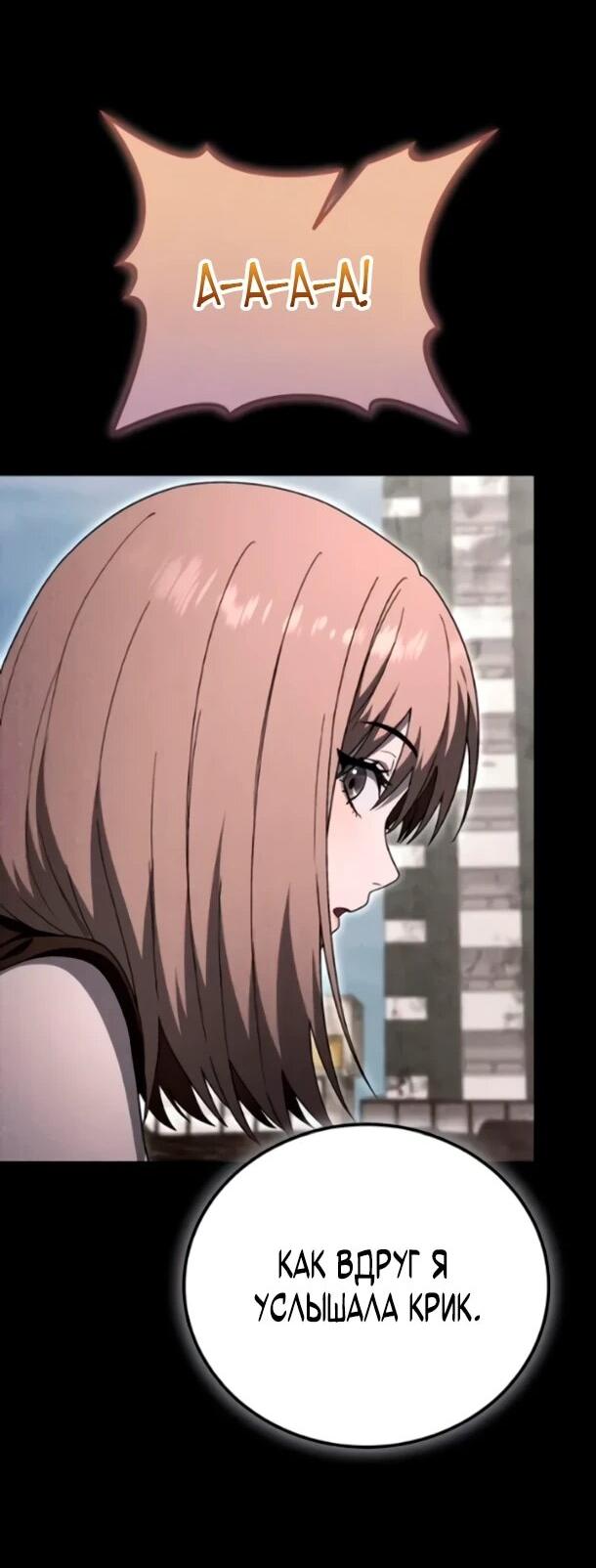 Манга Ветеран Апокалипсиса - Глава 38 Страница 40