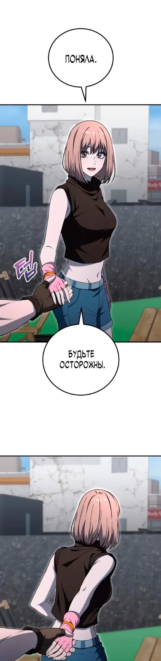 Манга Ветеран Апокалипсиса - Глава 38 Страница 57