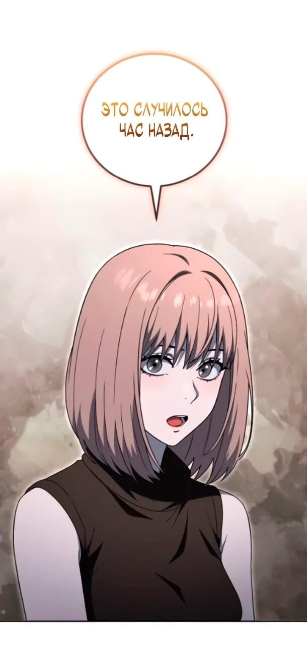 Манга Ветеран Апокалипсиса - Глава 38 Страница 38