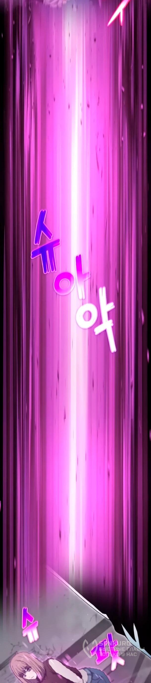 Манга Ветеран Апокалипсиса - Глава 38 Страница 59