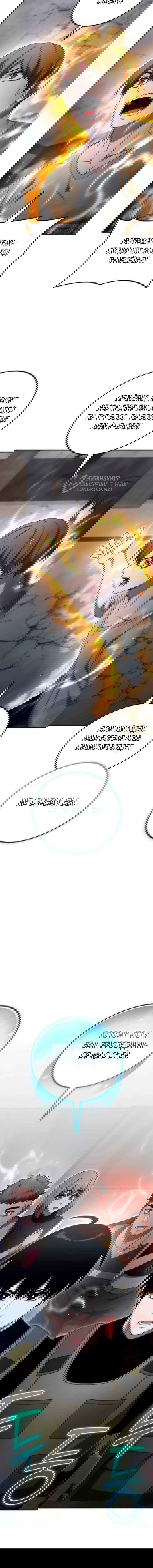 Манга Ветеран Апокалипсиса - Глава 38 Страница 63