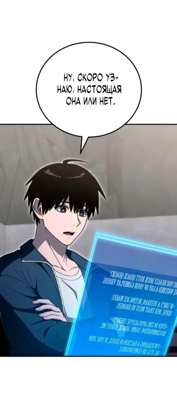 Манга Ветеран Апокалипсиса - Глава 38 Страница 4