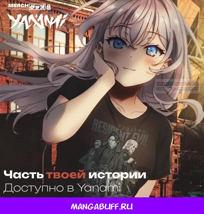 Манга Ветеран Апокалипсиса - Глава 40 Страница 39
