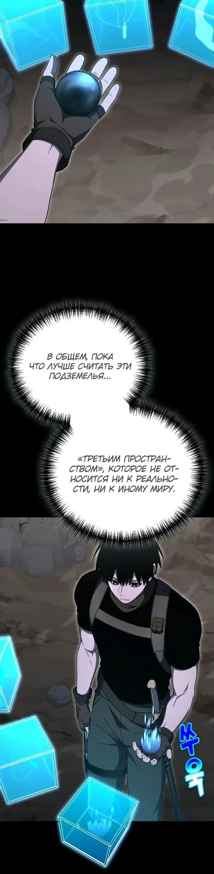 Манга Ветеран Апокалипсиса - Глава 41 Страница 46