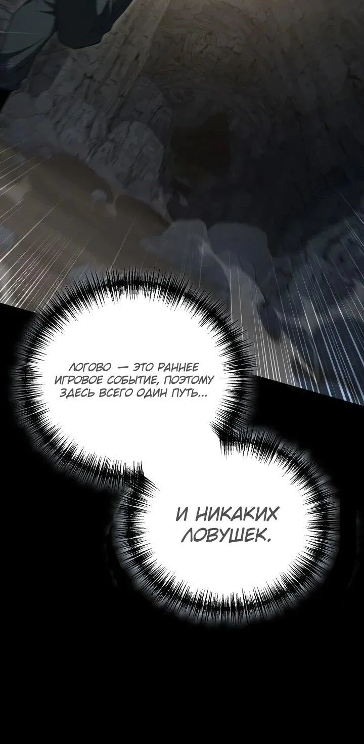 Манга Ветеран Апокалипсиса - Глава 41 Страница 51