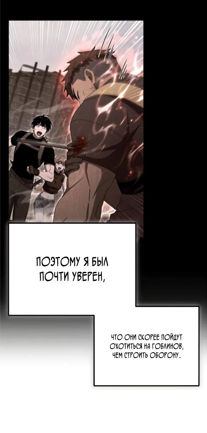 Манга Ветеран Апокалипсиса - Глава 42 Страница 3