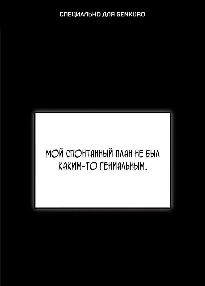 Манга Ветеран Апокалипсиса - Глава 42 Страница 1