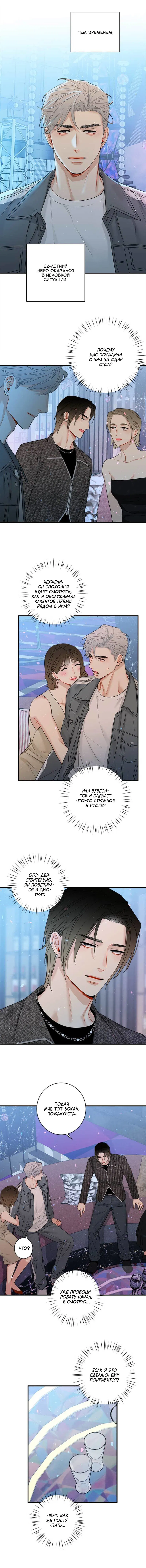 Манга О боже, папочка! - Глава 10 Страница 5