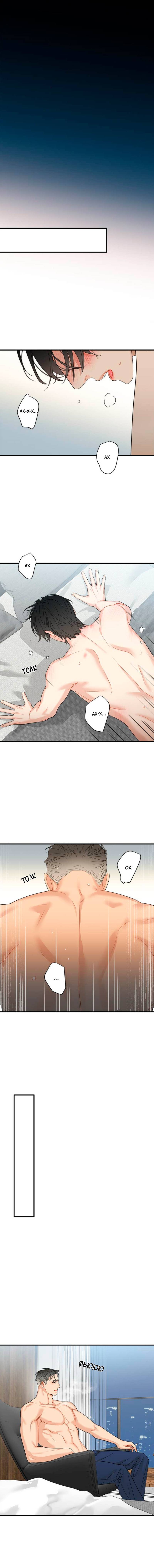 Манга О боже, папочка! - Глава 8 Страница 8