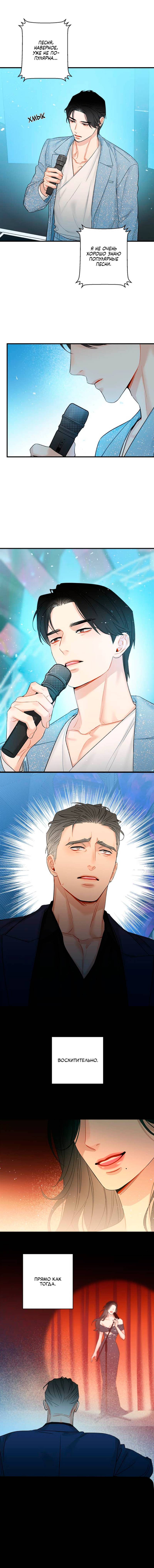 Манга О боже, папочка! - Глава 8 Страница 7