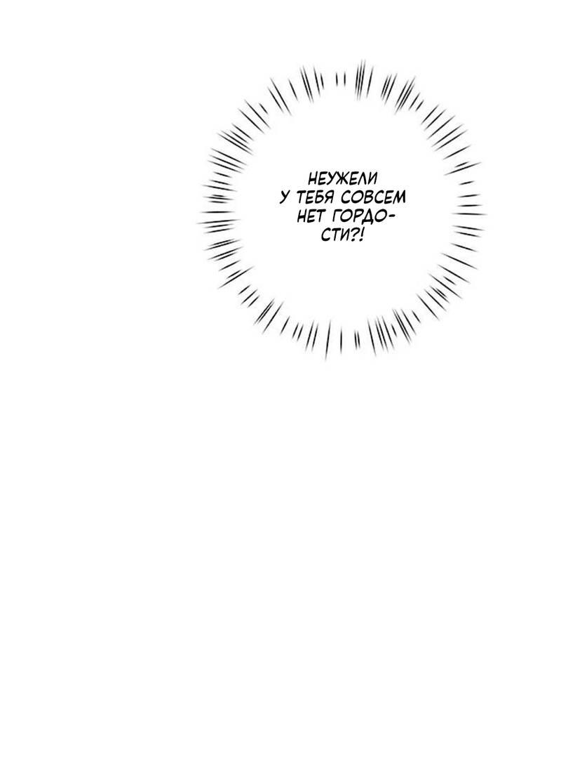 Манга О боже, папочка! - Глава 7 Страница 15