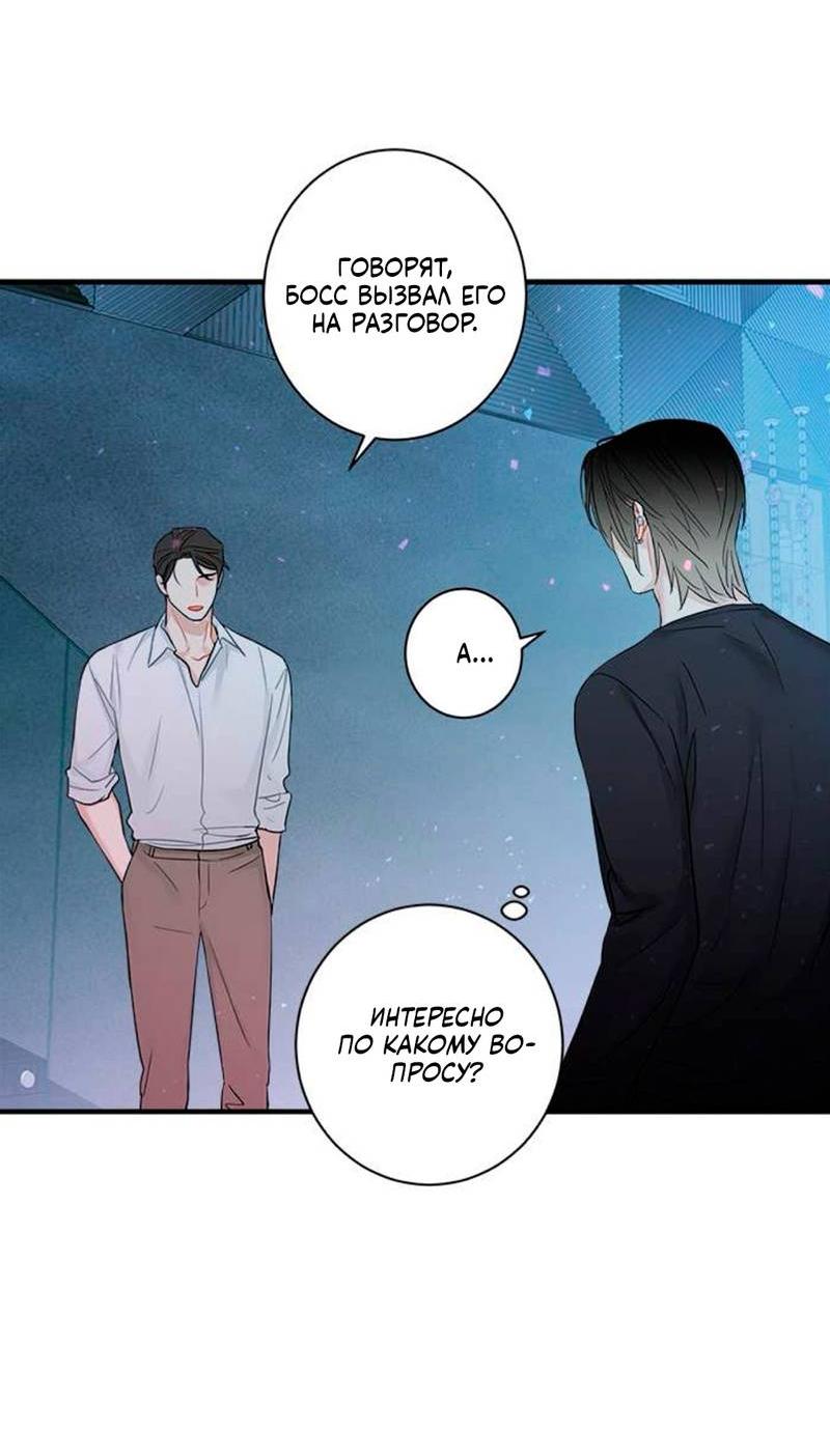 Манга О боже, папочка! - Глава 7 Страница 6