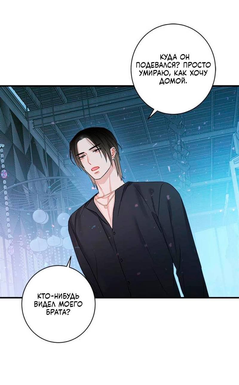 Манга О боже, папочка! - Глава 7 Страница 5