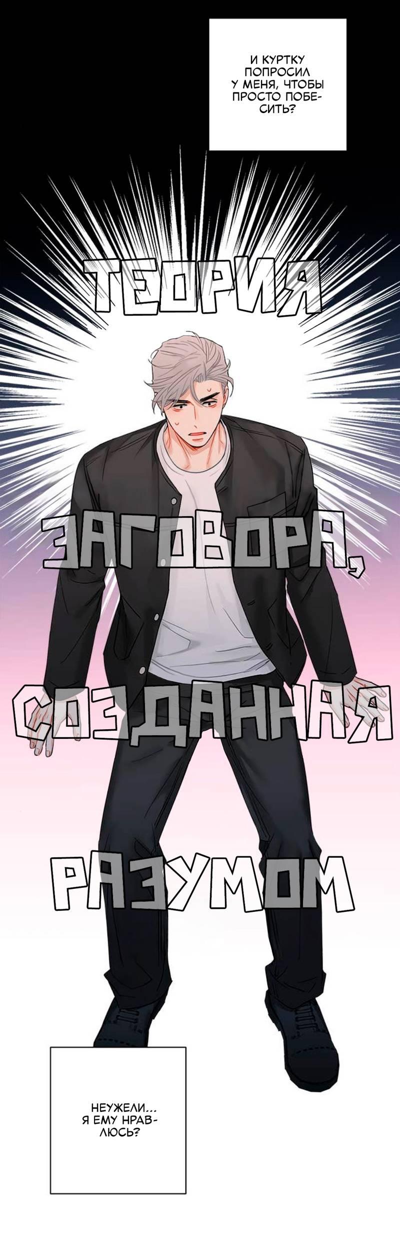 Манга О боже, папочка! - Глава 7 Страница 22