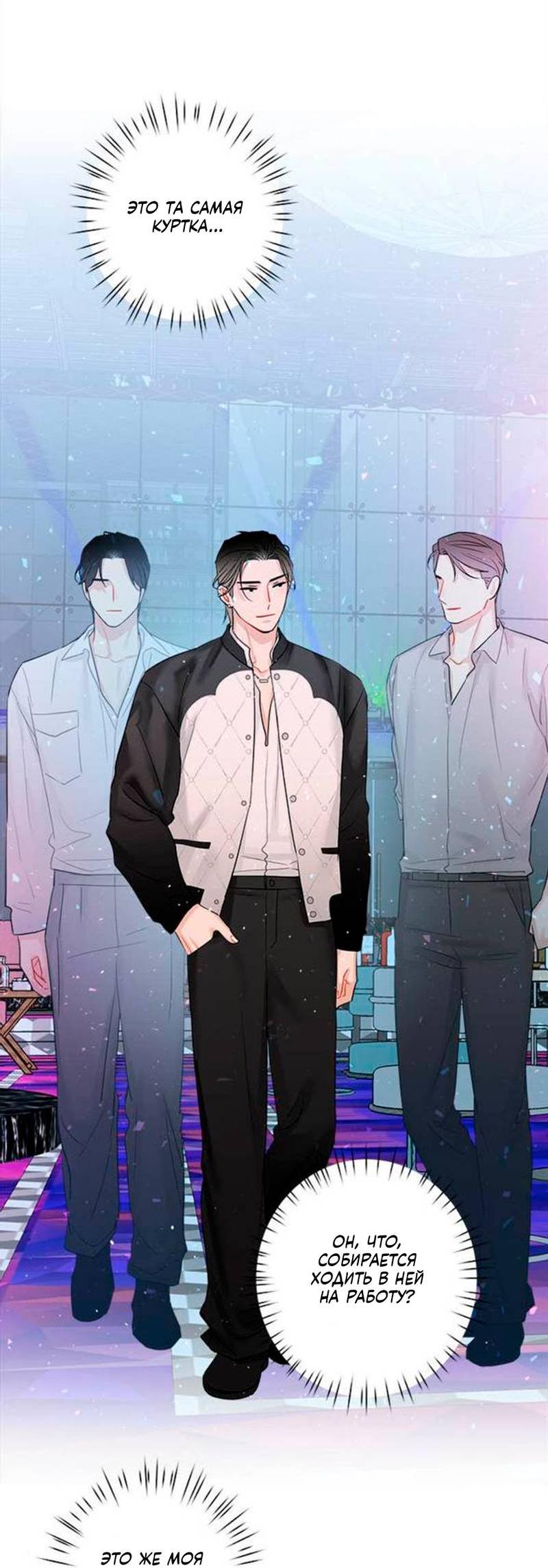 Манга О боже, папочка! - Глава 7 Страница 17