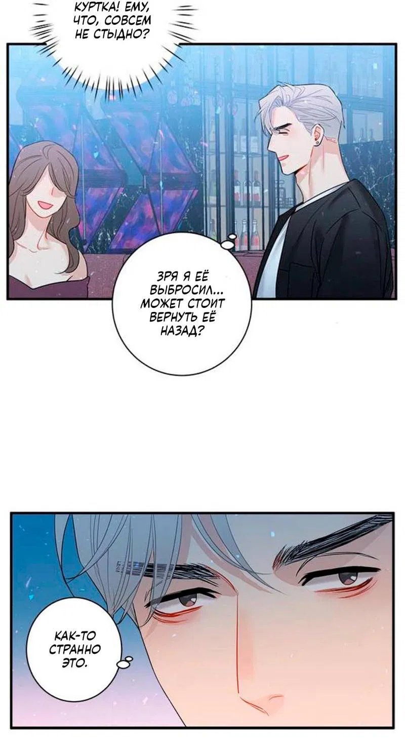 Манга О боже, папочка! - Глава 7 Страница 18