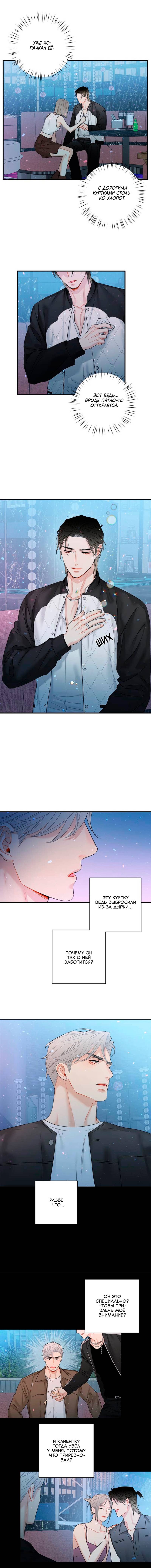 Манга О боже, папочка! - Глава 7 Страница 21