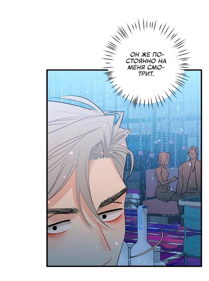 Манга О боже, папочка! - Глава 7 Страница 25