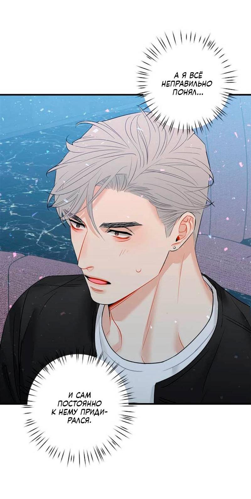 Манга О боже, папочка! - Глава 7 Страница 23