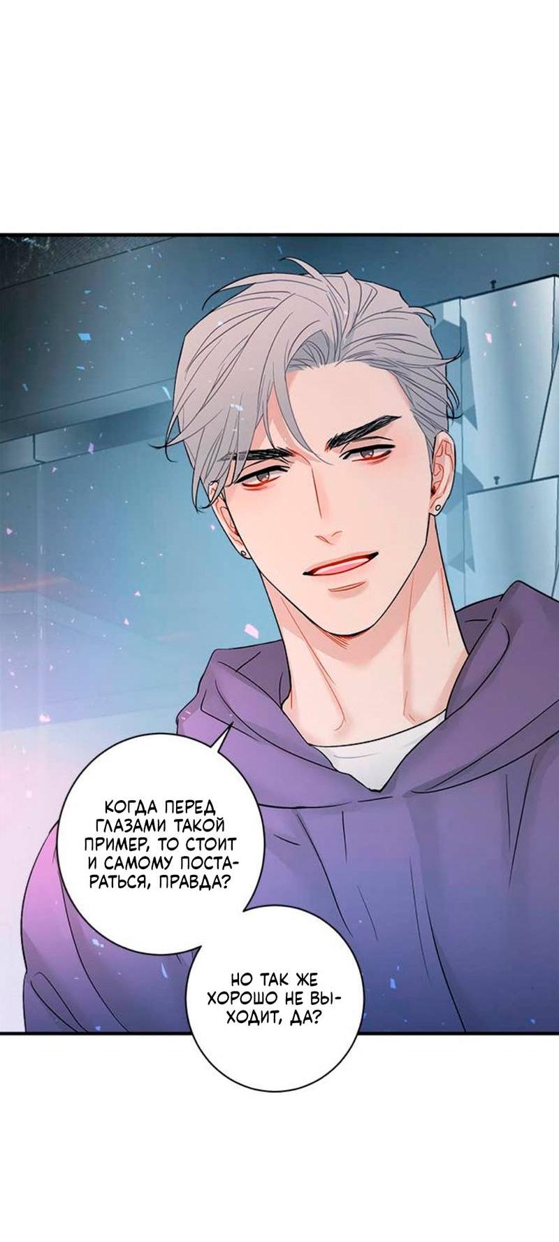 Манга О боже, папочка! - Глава 7 Страница 8