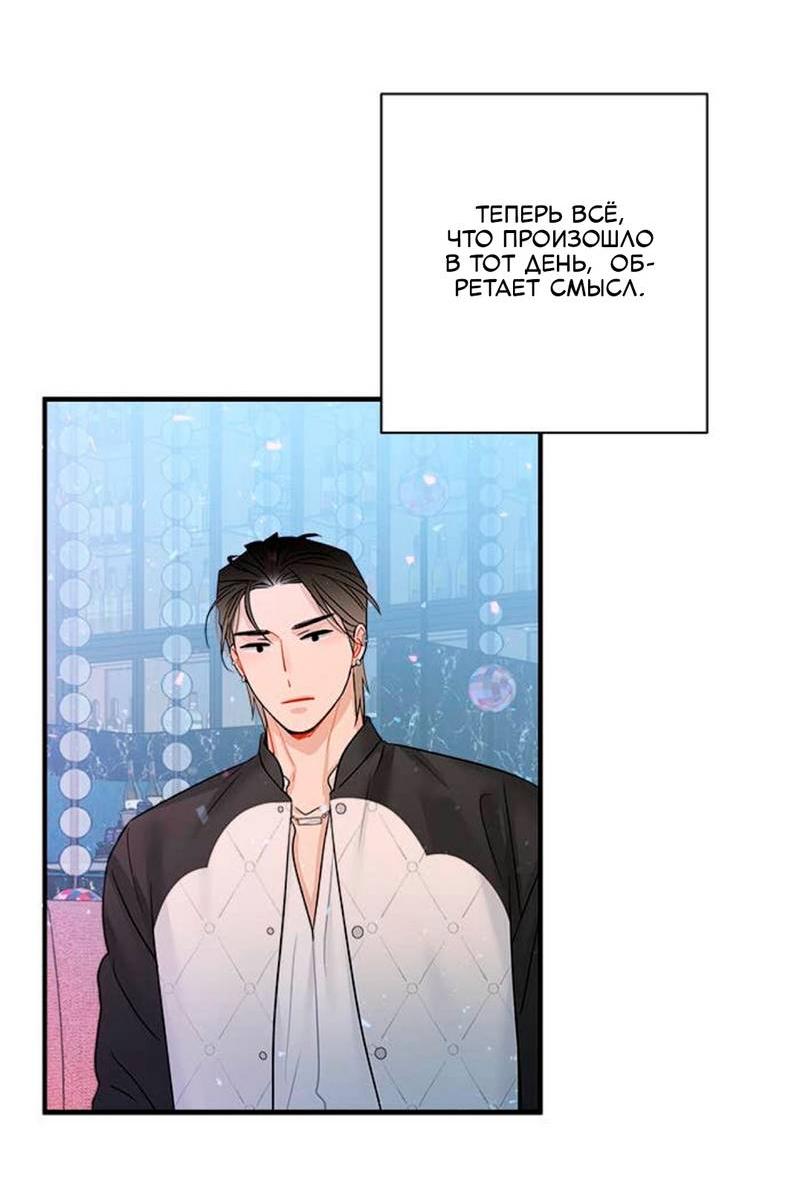 Манга О боже, папочка! - Глава 7 Страница 24