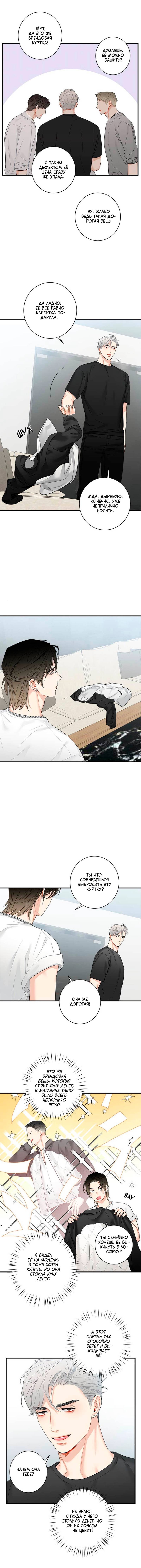 Манга О боже, папочка! - Глава 7 Страница 13