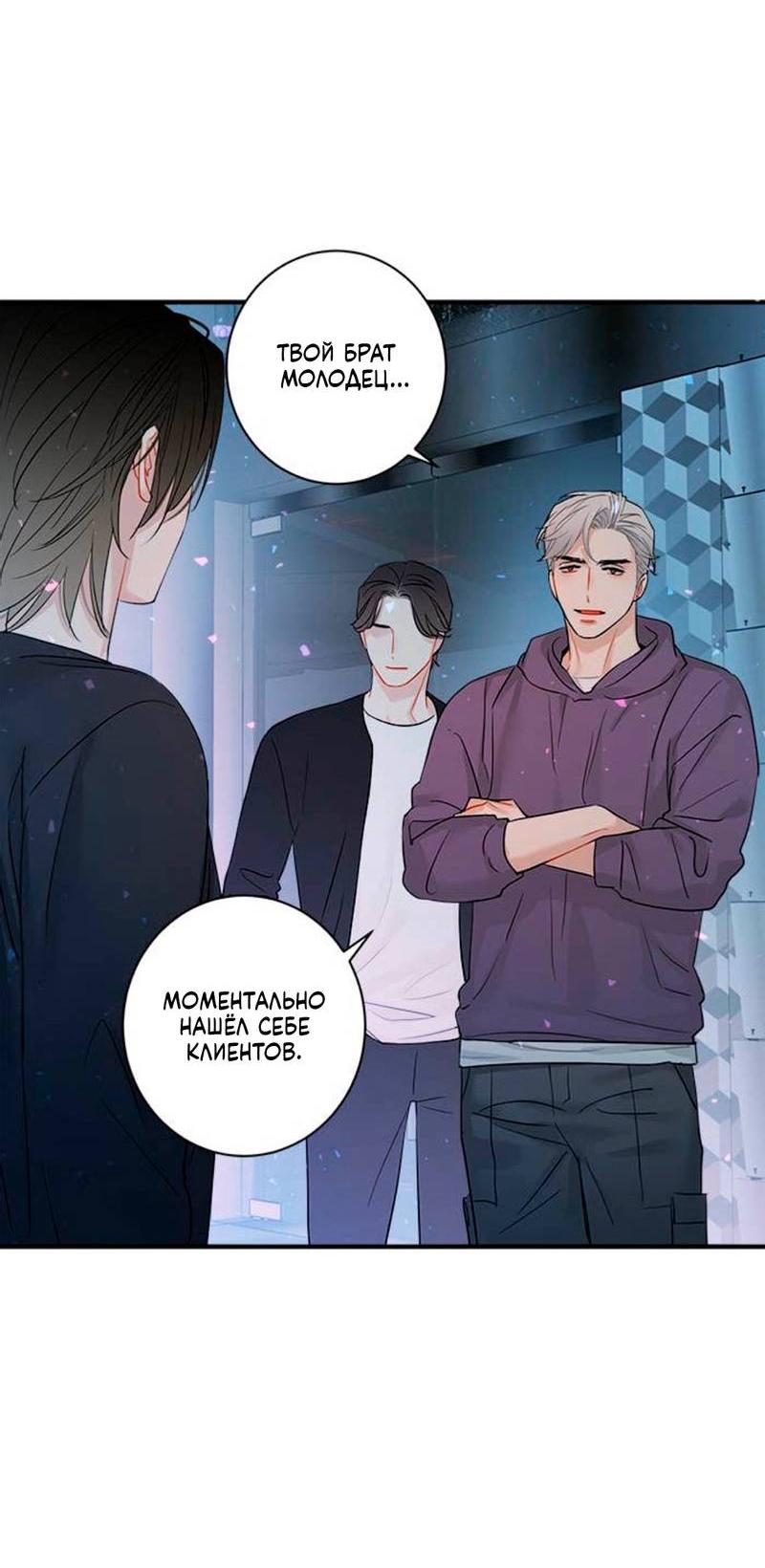 Манга О боже, папочка! - Глава 7 Страница 7