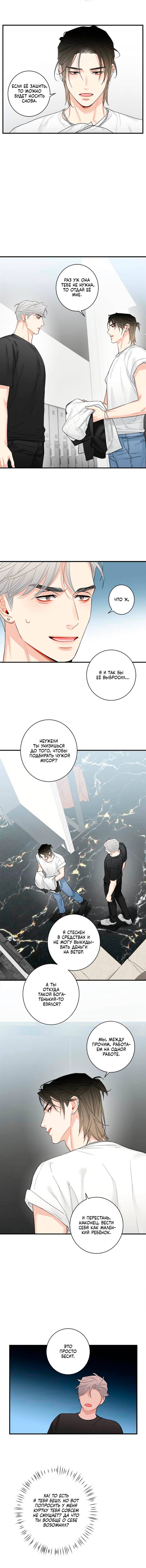 Манга О боже, папочка! - Глава 7 Страница 14