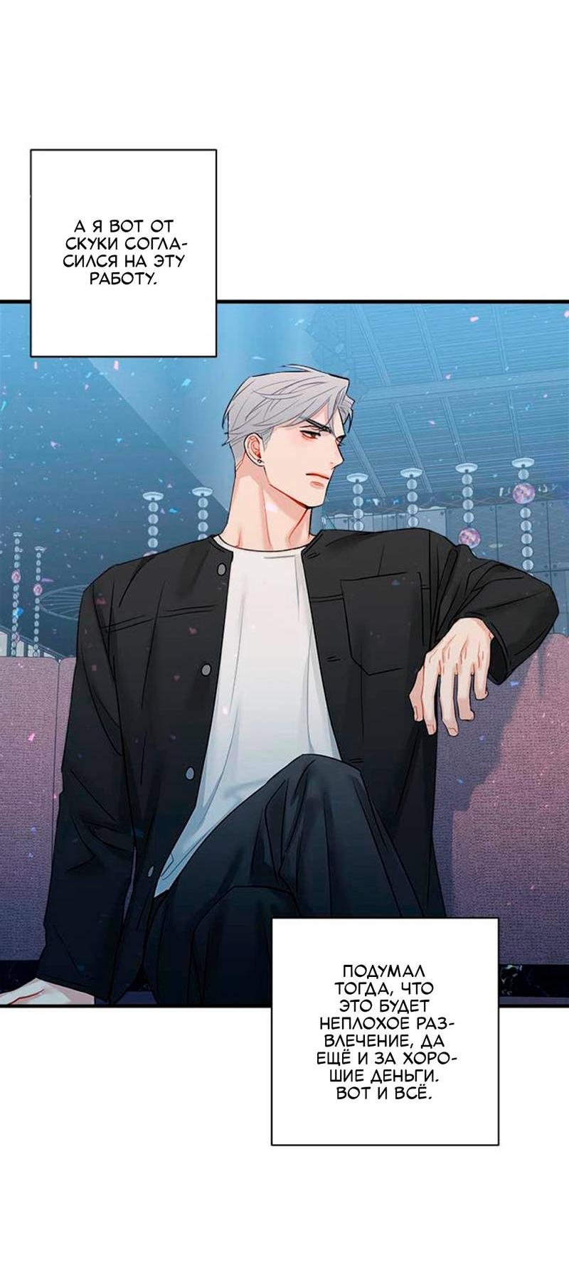 Манга О боже, папочка! - Глава 7 Страница 20