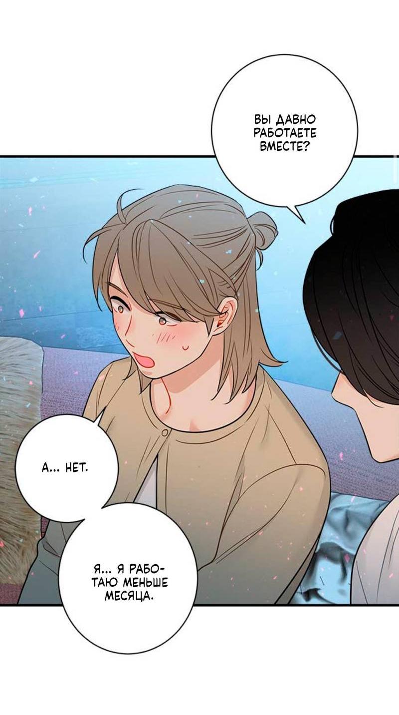 Манга О боже, папочка! - Глава 6 Страница 12