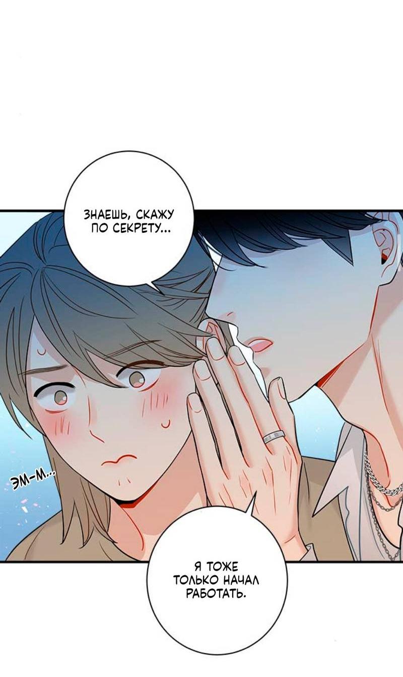 Манга О боже, папочка! - Глава 6 Страница 13