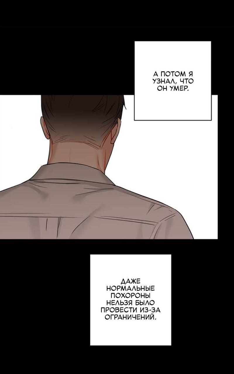 Манга О боже, папочка! - Глава 6 Страница 42