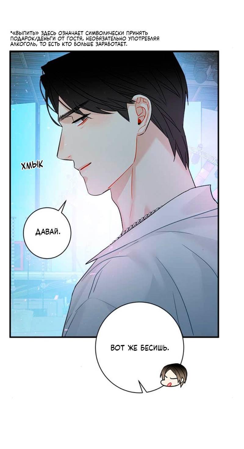 Манга О боже, папочка! - Глава 6 Страница 7