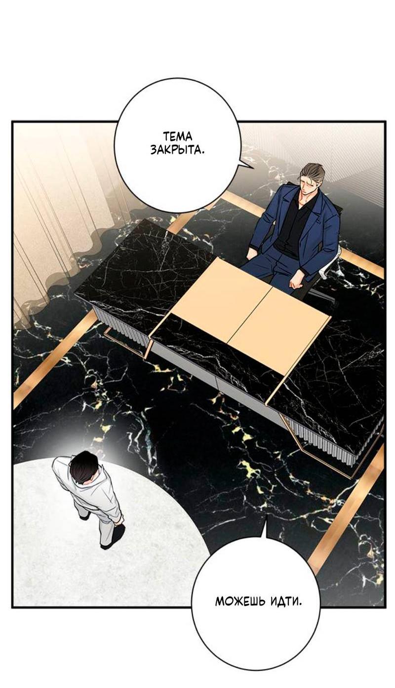 Манга О боже, папочка! - Глава 6 Страница 51