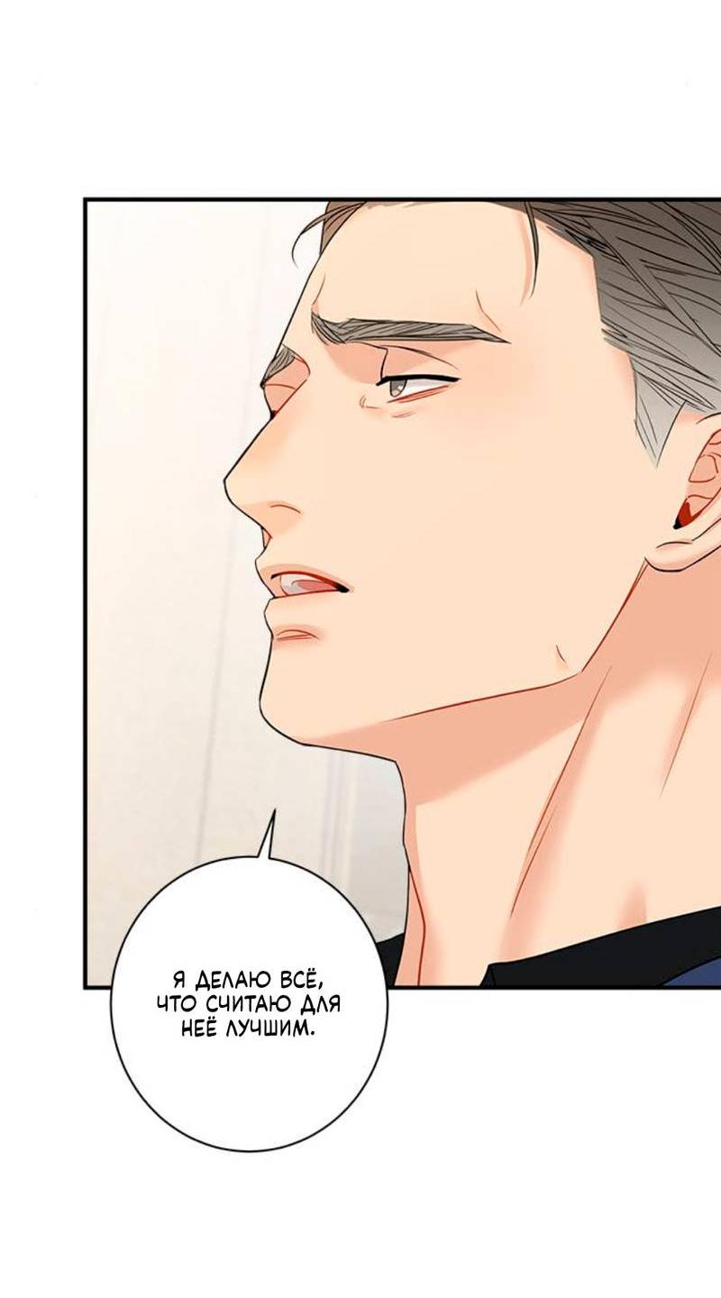 Манга О боже, папочка! - Глава 6 Страница 50