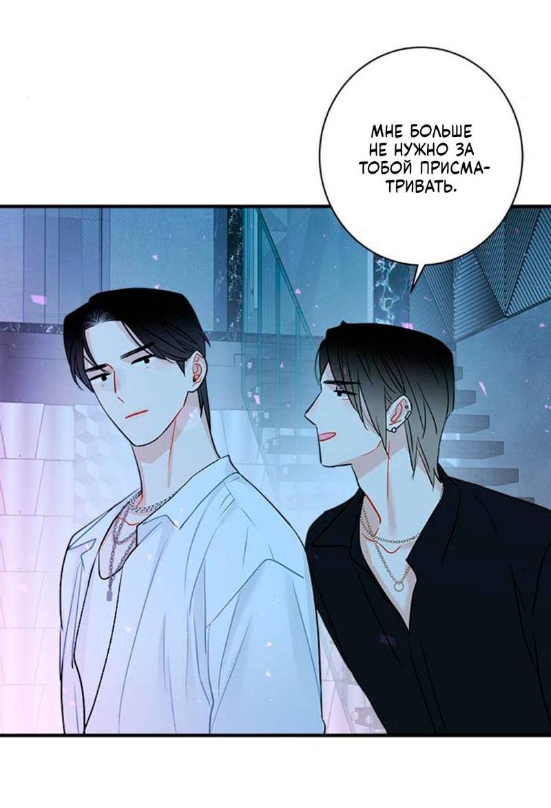 Манга О боже, папочка! - Глава 6 Страница 5