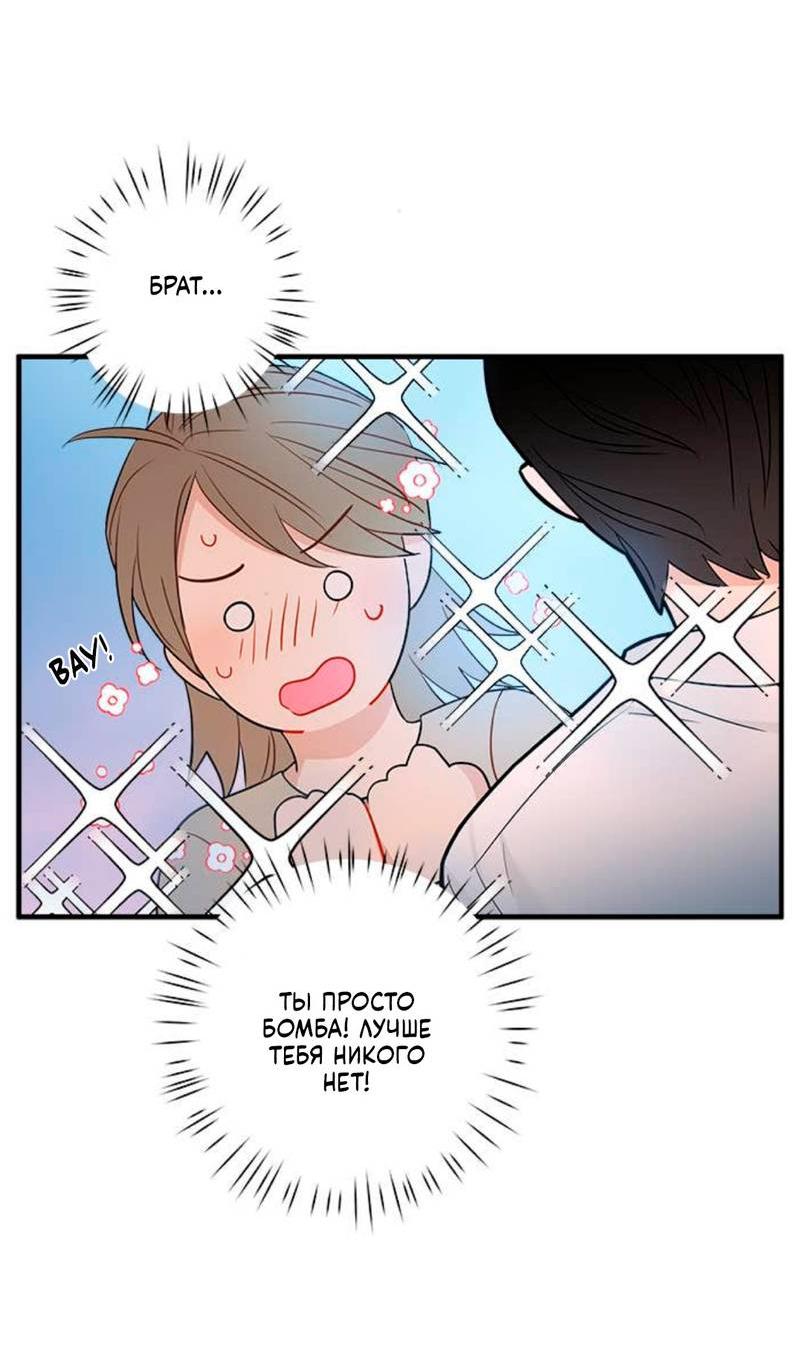 Манга О боже, папочка! - Глава 6 Страница 15