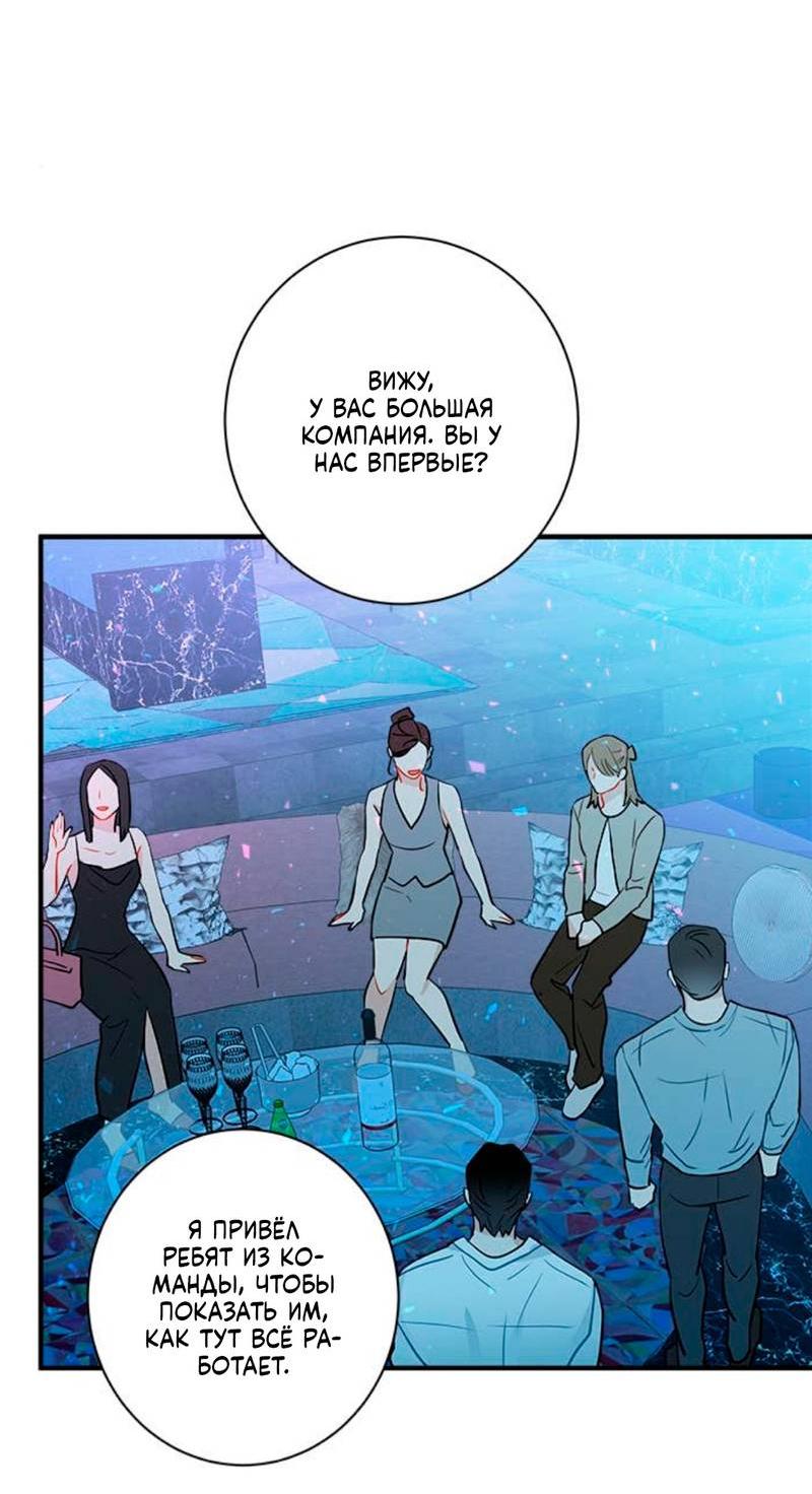 Манга О боже, папочка! - Глава 6 Страница 8