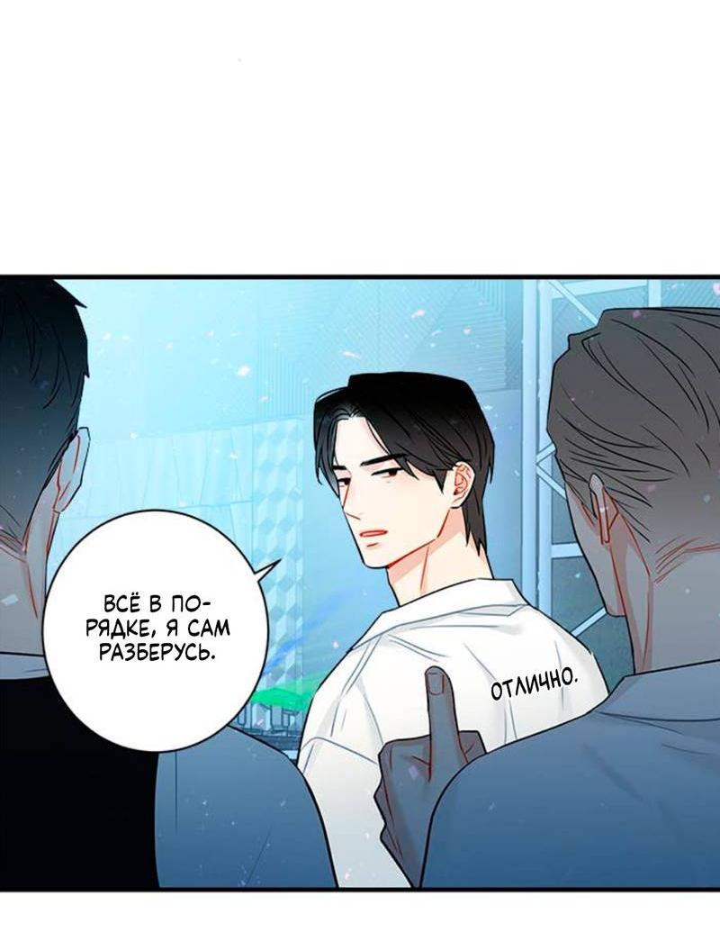 Манга О боже, папочка! - Глава 6 Страница 22